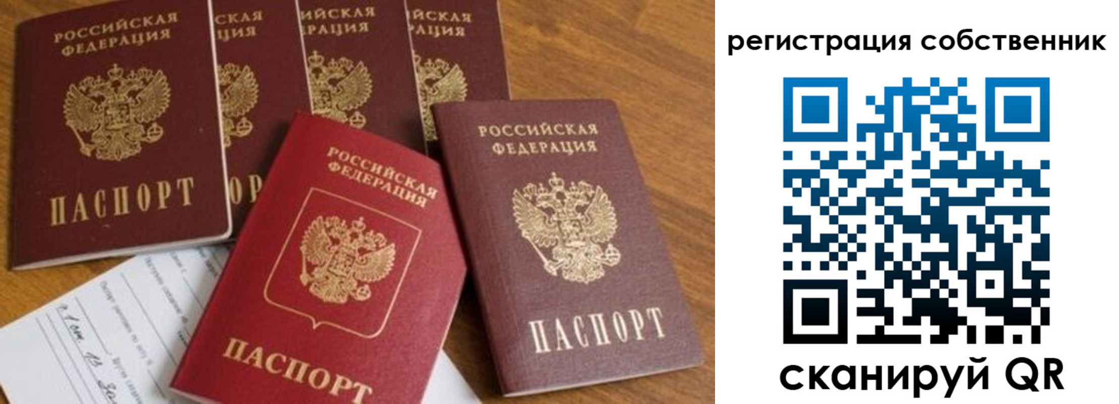 временная регистрация адрес в Нововоронеже