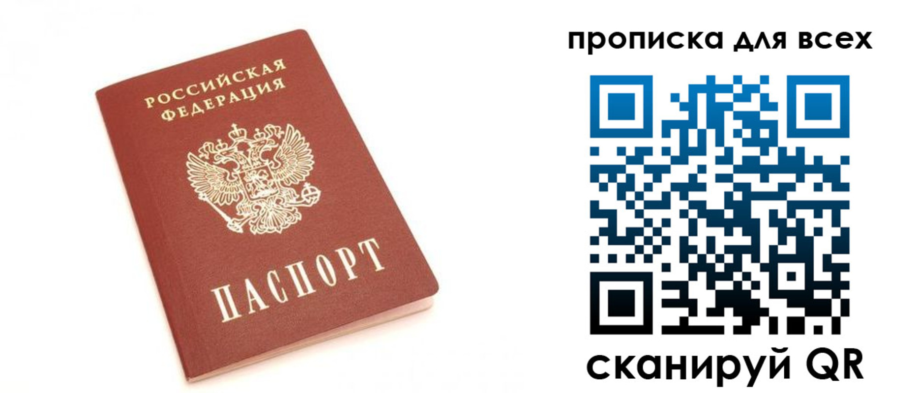 временная регистрация в Нововоронеже