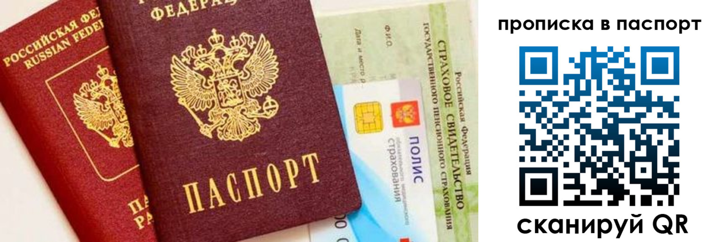 временная регистрация надежно в Нововоронеже