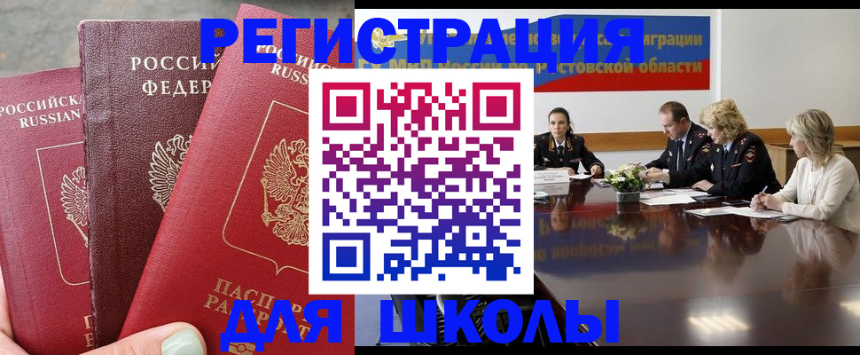 временная регистрация купить в Нововоронеже
