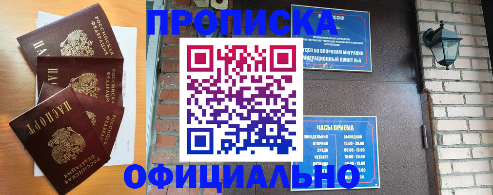 прописка для военкомата в Нововоронеже